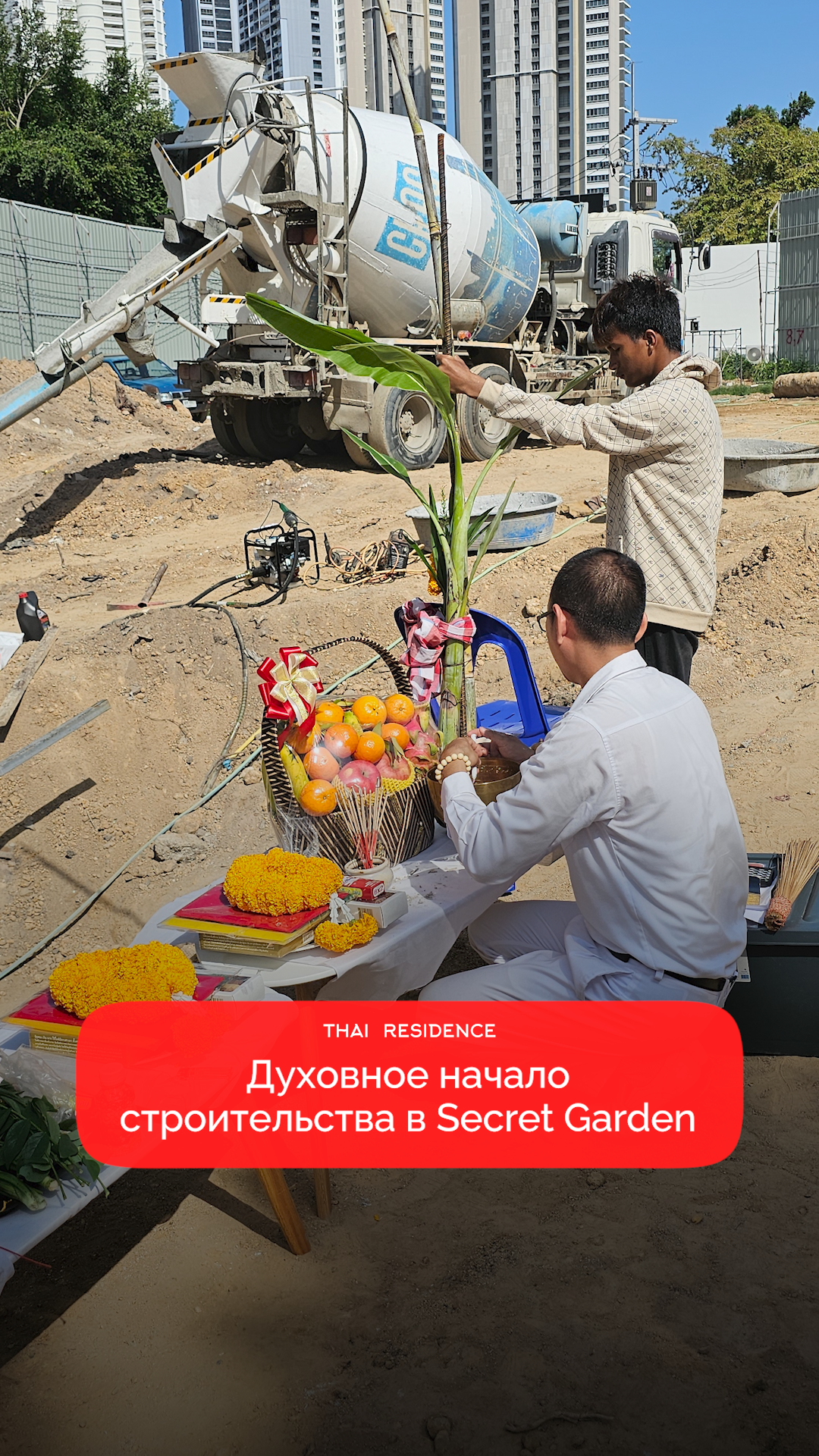 Secret Garden Construction Photo 2